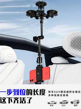炫谷三吸盘车内拍摄支架