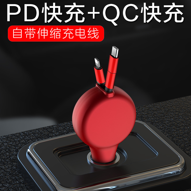 车载充电器伸缩式PD快充线车用充电器QC3.0Type-c安卓手机收缩数据线一拖二多功能点烟器usb转接口