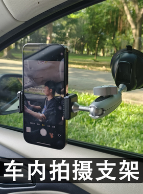 车内拍摄支架金属360度万向旋转车载手机架拍摄神器vlog开车录视稳定器稳定器侧窗车窗天窗车上车内固定支架