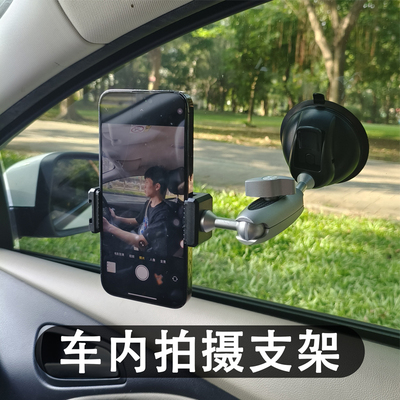 炫谷吸盘式可360度万向支架