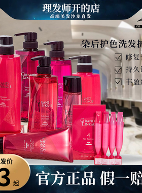 日本玫丽盼洗发水milbon无硅油 补水护色烫染修护S W V洗护套装