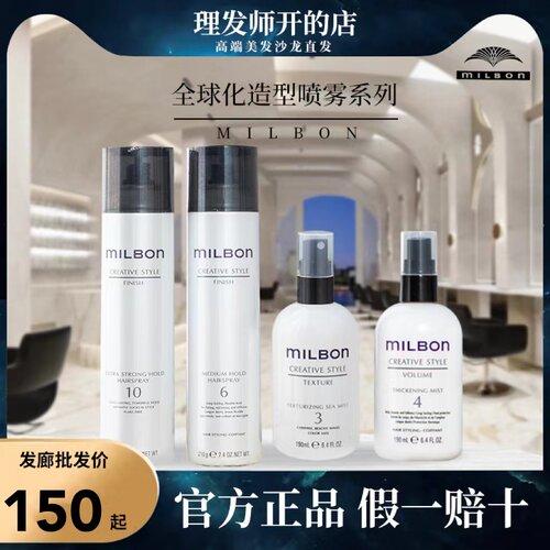 玫丽盼造型喷雾蓬松发胶