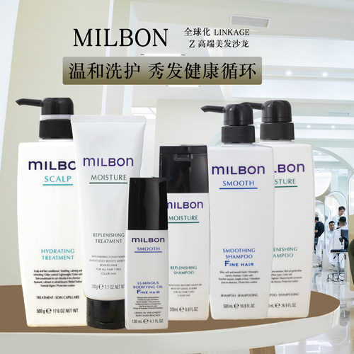 日本玫丽盼全球化洗发水