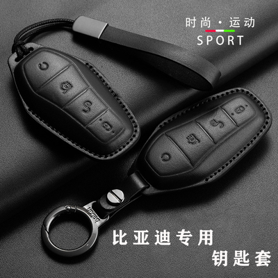 比亚迪海鸥钥匙套秦L宋plus汉EV