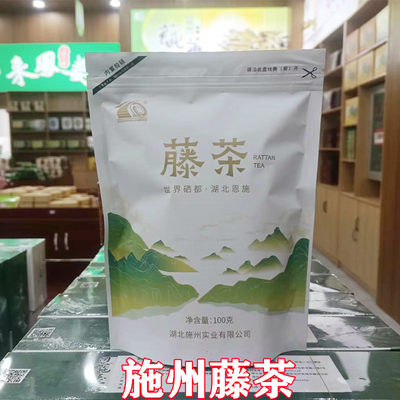 恩施土特产藤茶100克/袋武陵山茶叶硒都茶龙须茶野生芽茶莓茶白茶