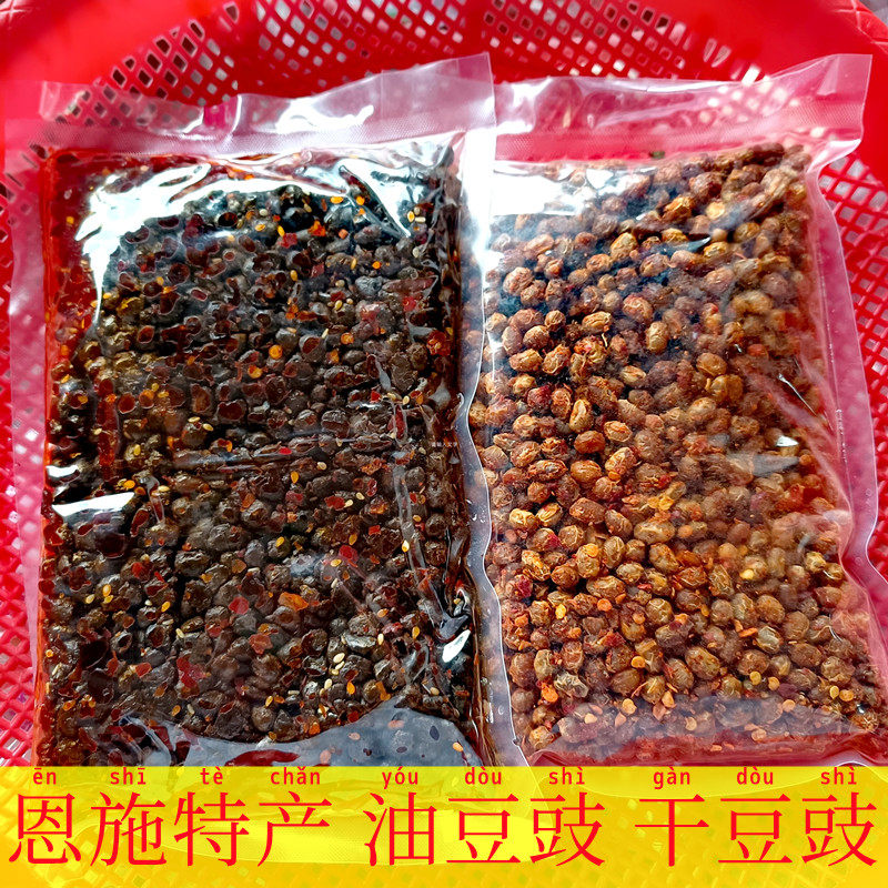 恩施特产香辣干豆豉 油豆豉450g农家自制酱豆子 豆食开胃下饭咸菜