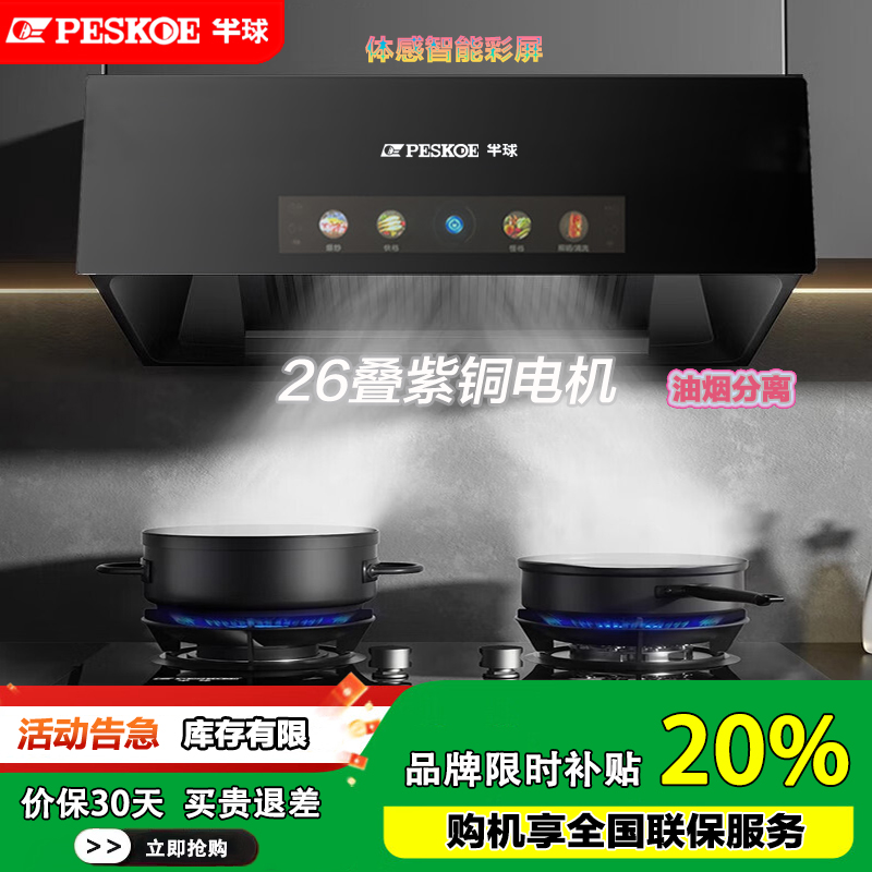 半球大吸力吸抽油烟机小型老式厨房出租房家用抽烟机顶吸式老款排
