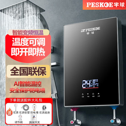 出水断电 六重保护 持久保温