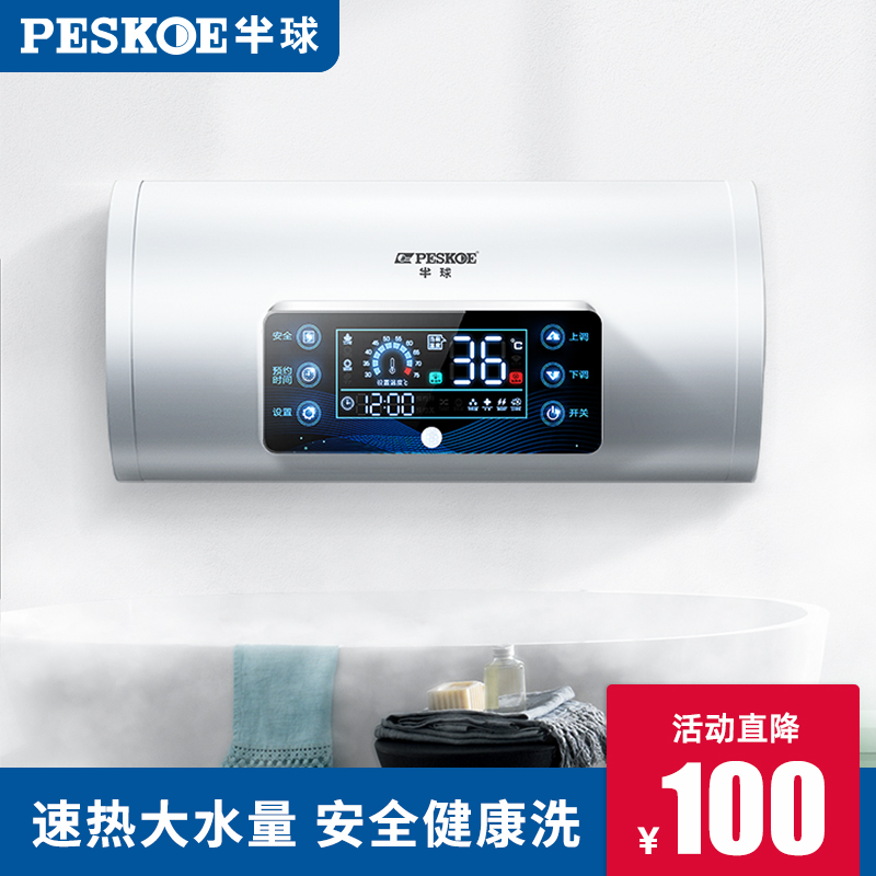 3上门安装半球热水器电家用储水式小型40升50卫生间洗澡60出租房80