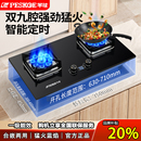 半球煤气灶双灶家用燃气灶嵌入式 天然气液化气猛火炉具天燃气 台式