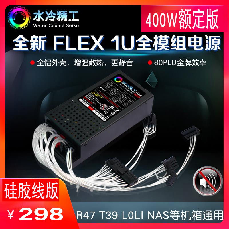 W small power supply 1u plus -12v Dissipate heat k39 49 s3a4 itx Chassis flex Module short version delta400in the Computer Hardware/Monitor/Computer Peripherals , Chassis  category - from Buy2taobao.com to provide professional Taobao agent buy service
