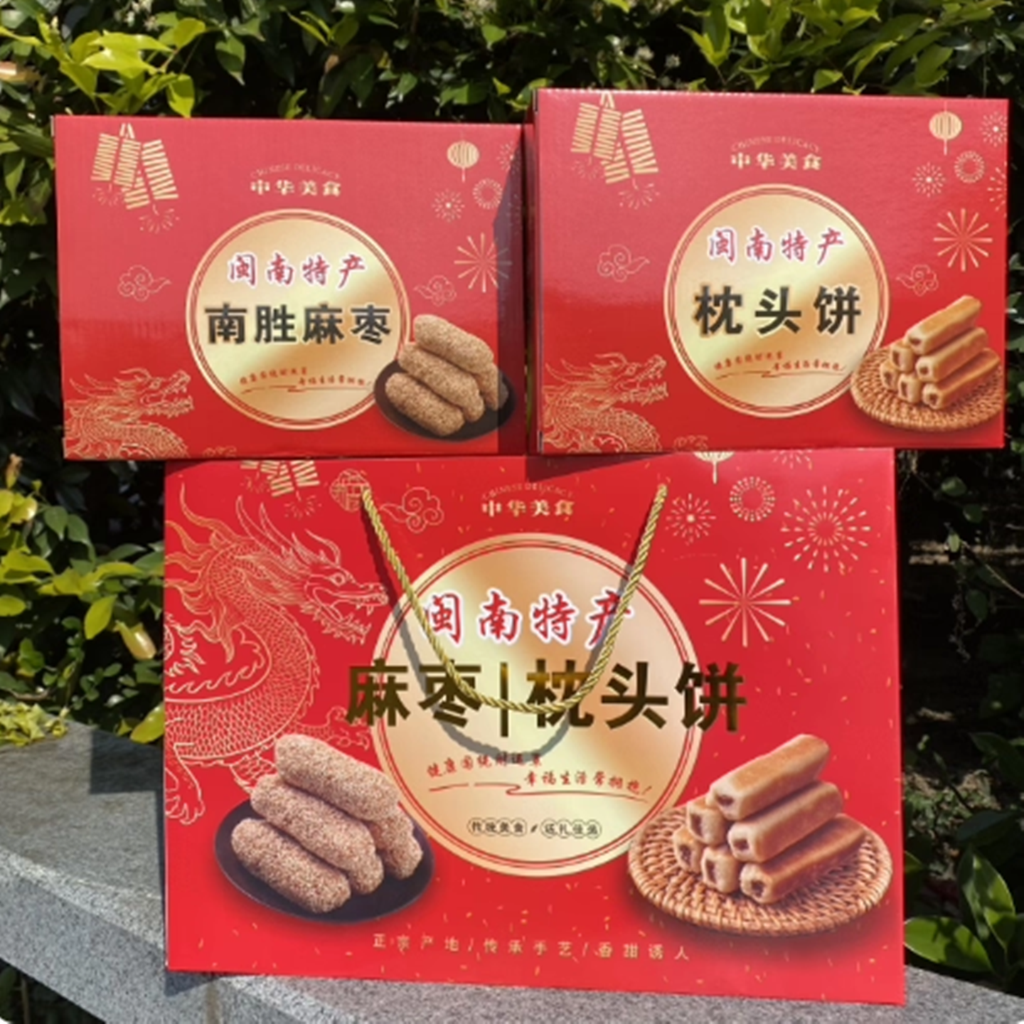 【送礼礼盒】金龙枕头饼福建闽南漳州平和特产年货麻佬休闲小零食