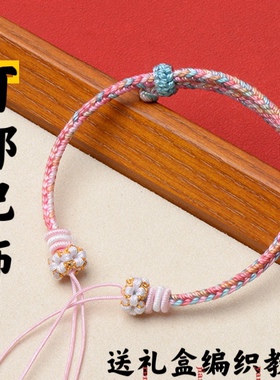 领花手环编织绳半成品五角星手链