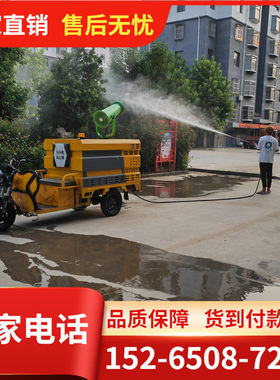 电动高压清洗车雾炮消毒洒水车