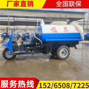 柴油三轮小型自吸自排抽粪车农村厕所吸粪车养殖场小型2方3吨吸污