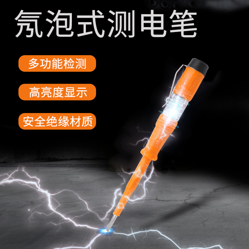 bEtA百塔测电笔感应线路智能