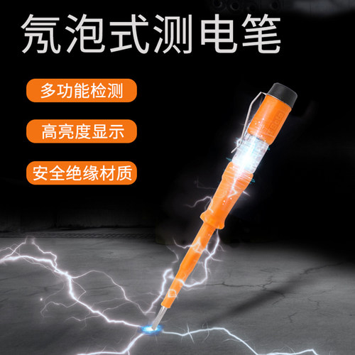 bEtA百塔测电笔感应线路智能