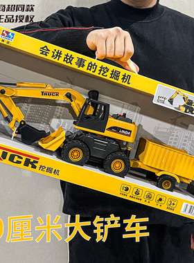 林达超大号耐摔推土铲雪挖掘机运输翻斗车套装儿童男孩工程车玩具