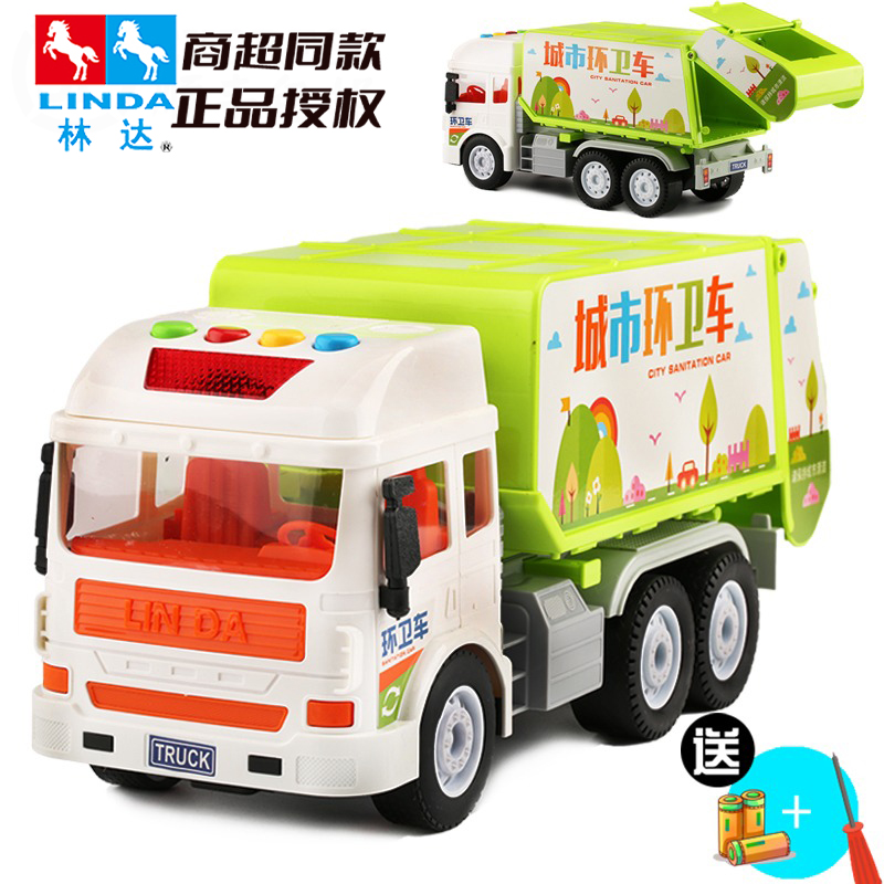 林达垃圾车玩具惯性儿童