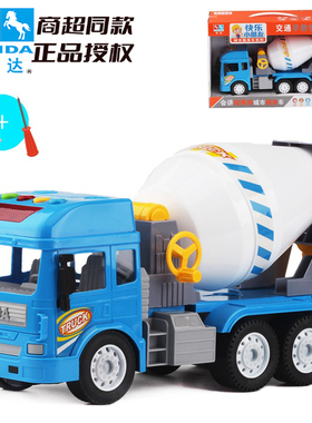 会讲故事的声音灯光林达儿童玩具大号工程搅拌车玩具男孩模型耐摔