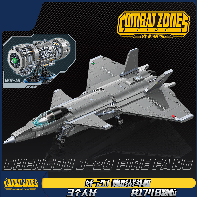 男孩子歼20导弹车益智力军事飞机