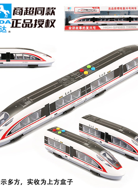 林达会讲故事的大号复兴号高铁模型火车惯性玩具声音灯光男孩子