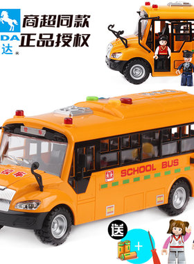 讲故事林达大号校车儿童玩具车开门公交车男孩子模型声音灯光巴士
