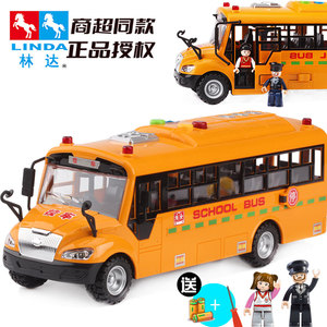 讲故事林达大号校车玩具车男巴士
