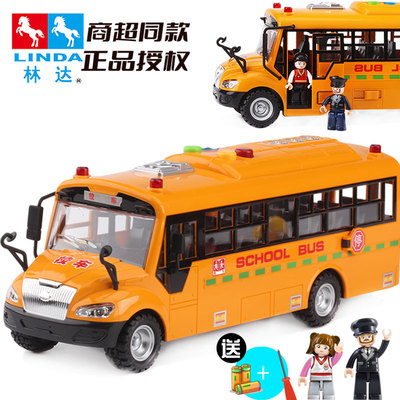 讲故事林达大号校车玩具车男巴士