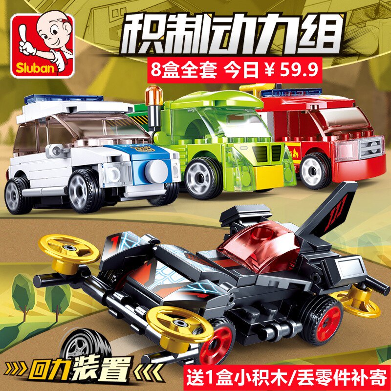 拼装积制动力组烈火赛车小积木图片