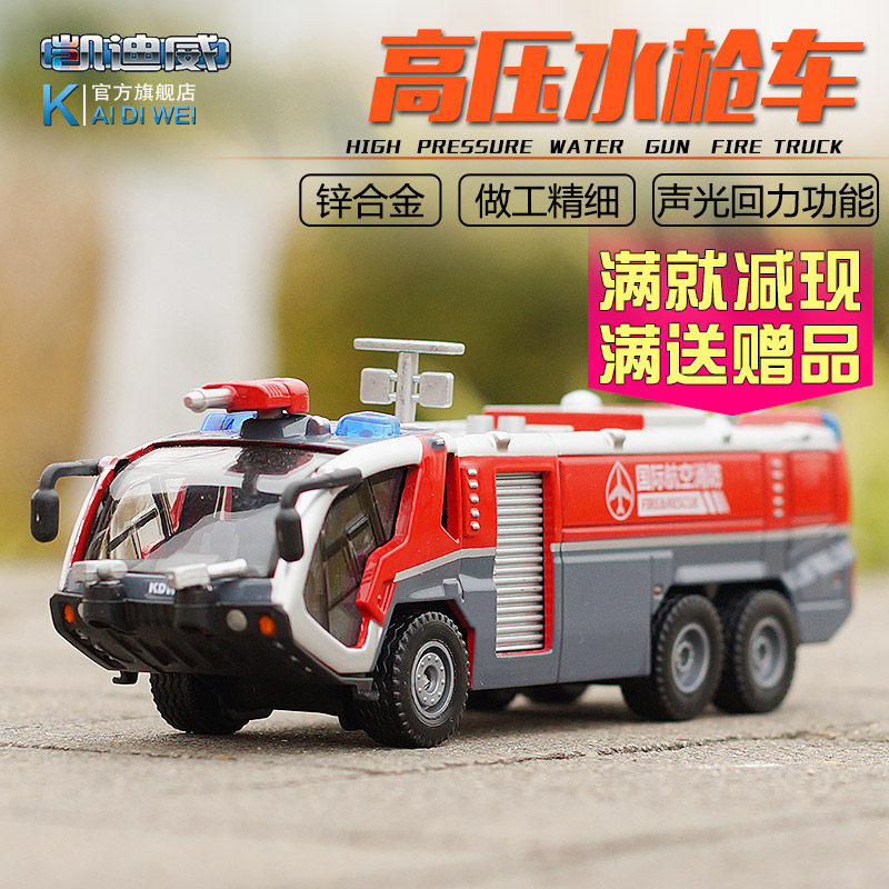 凯迪威男孩子高压水枪汽车玩具