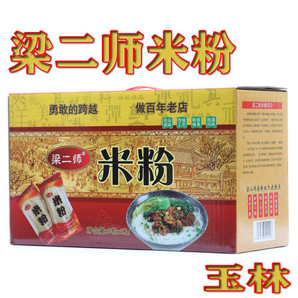 促销包邮广西玉林梁二师米粉米线送礼佳品好吃爽滑3000g礼盒1大盒