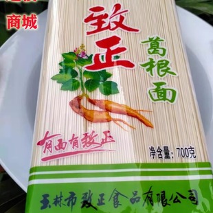 广西玉林致正面条700g实拍图葛根面爽滑挂面吃货节满100促销包邮
