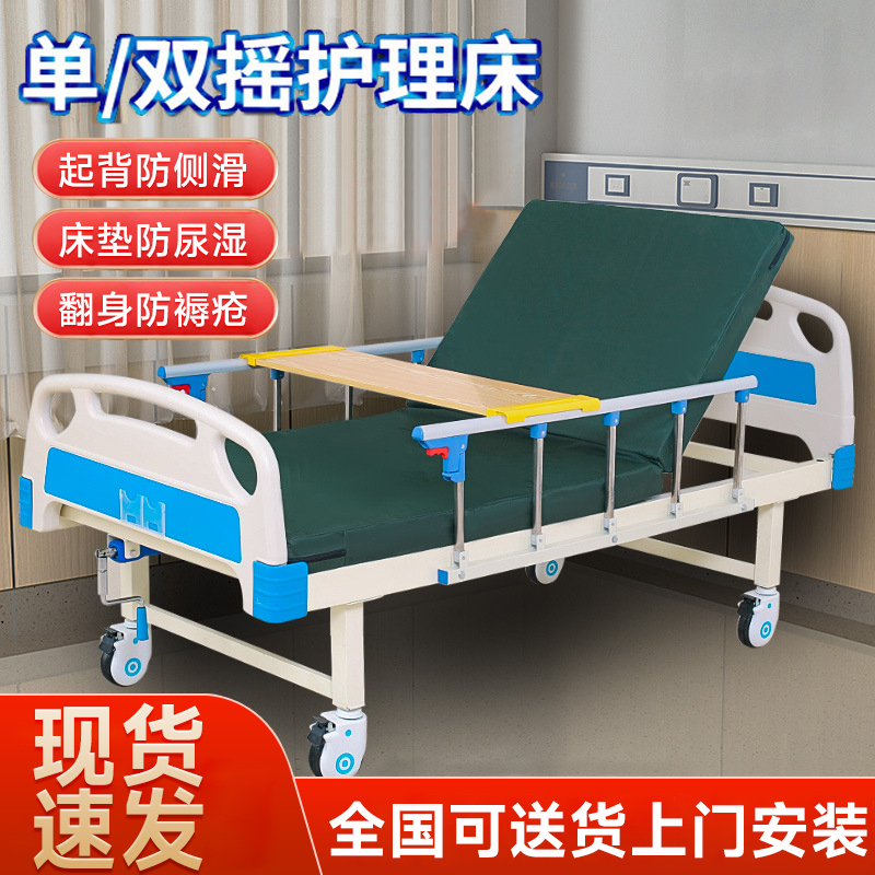 医用护理床医院病床医用床带护栏单双摇可三甲医院床手动摇床