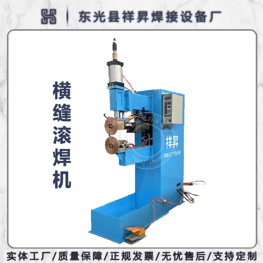 不锈钢桶罐网状铁纸篓焊接机自动横缝滚焊机垃圾桶缝焊机