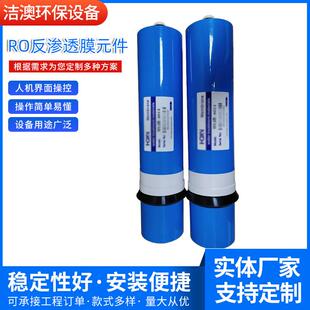 LP-3013家用净水器RO反渗透膜元件600G纯水机通用RO膜滤芯