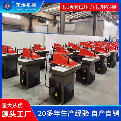 摇臂裁断机制鞋设备小型小型下料机皮革阿通式摇臂