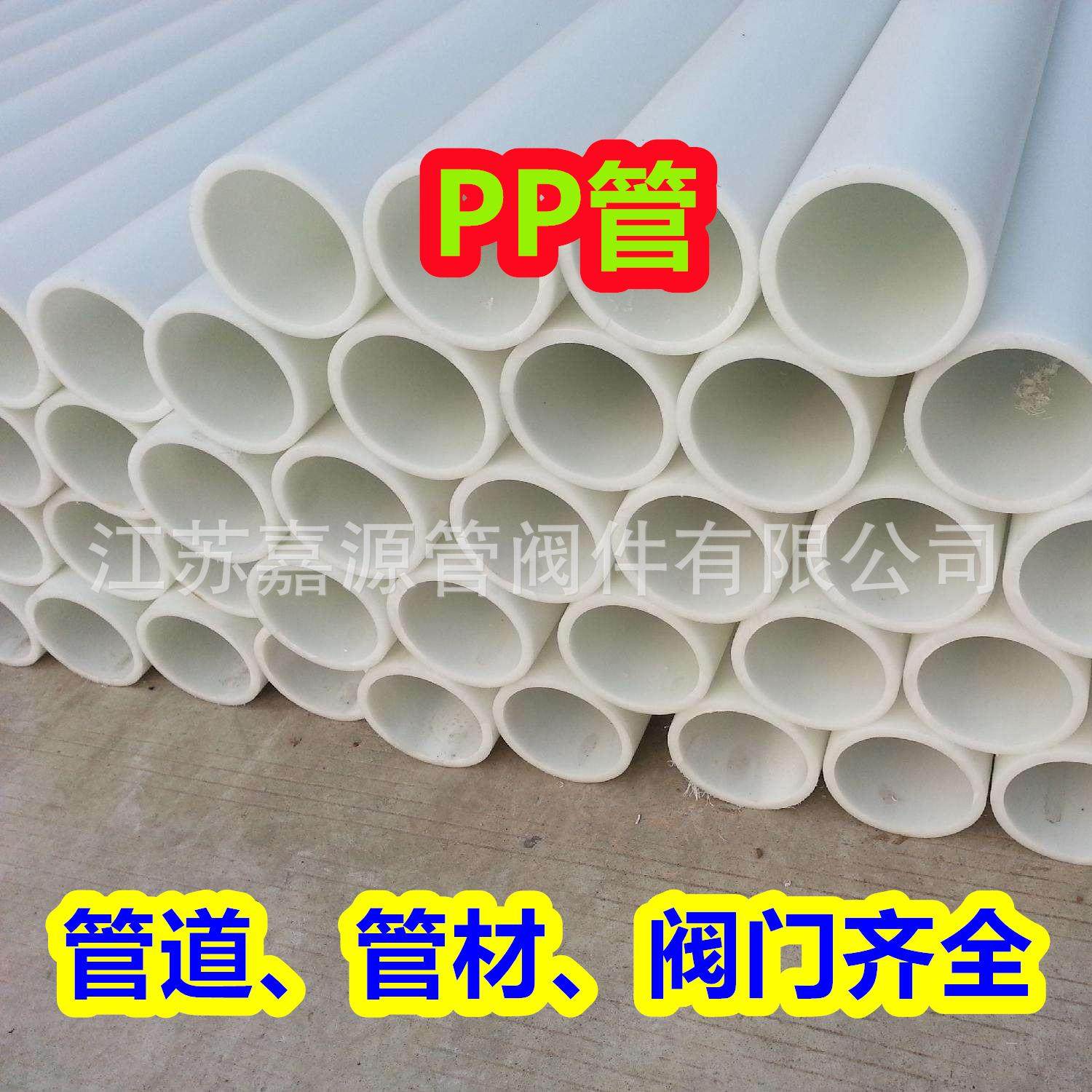 PP管材pp管大口径聚丙烯管塑料管道pp风管化工管道防腐耐酸碱,橡塑材料及制品,其他橡胶制品,淘宝优惠券,粉丝福利购,淘宝优惠卷