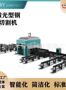全自动型材切割机20000w瓦高功率激光器h型钢槽钢工字钢