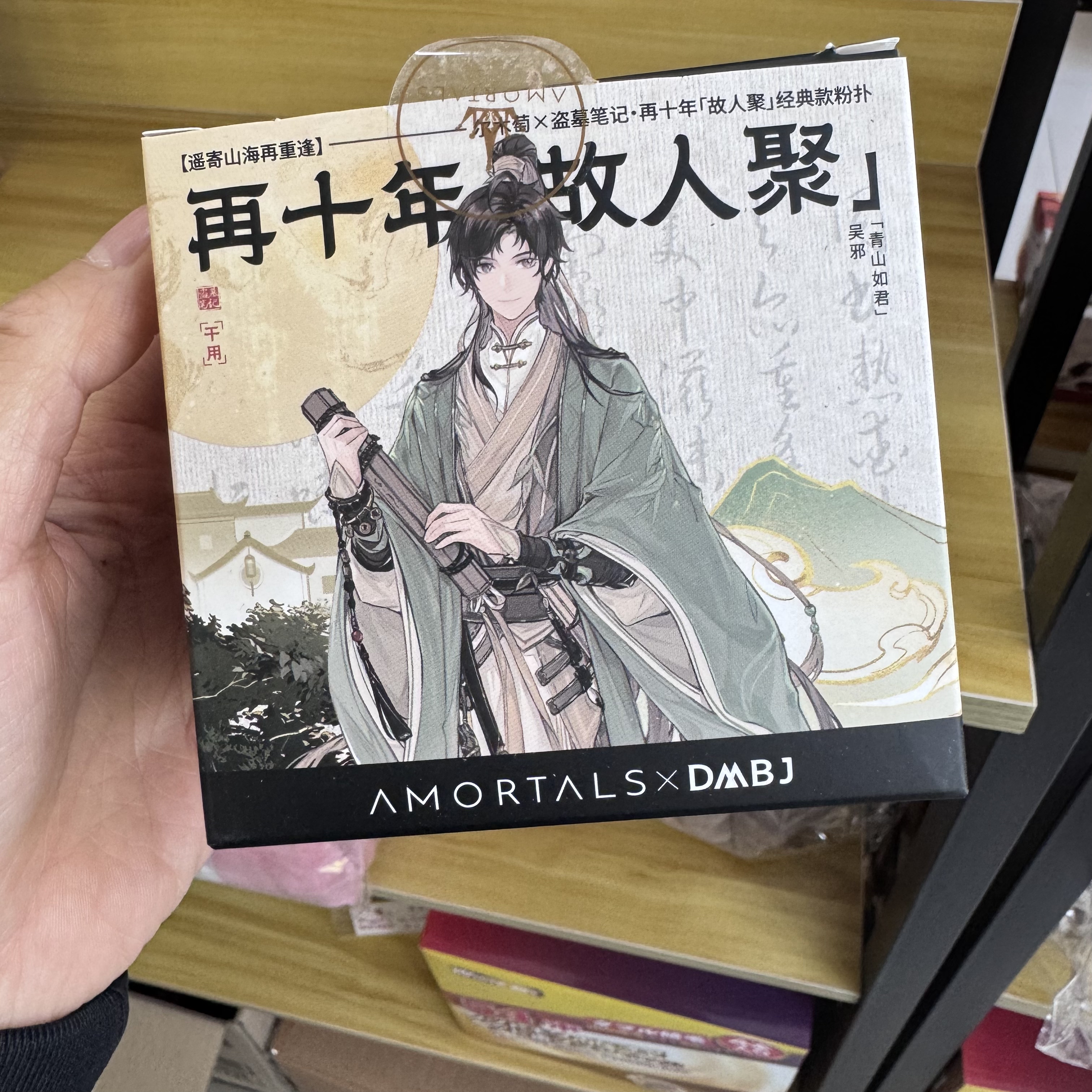 尔木萄粉扑xl联名款