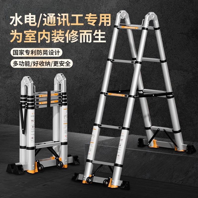 锐尔朗多功能铝合金伸缩梯子