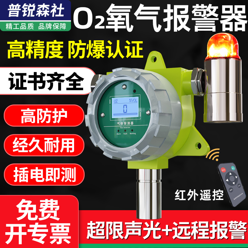 防爆证书 三点标定 声光报警