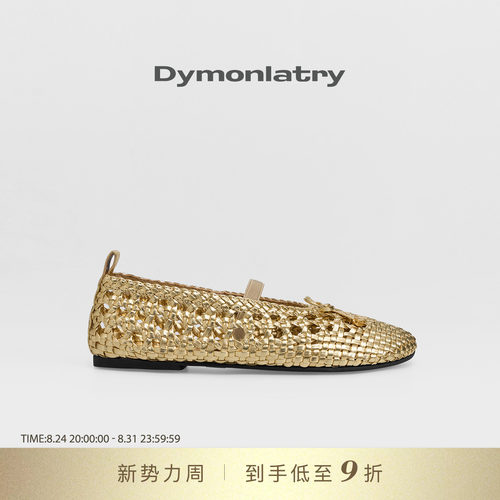 DYMONLATRY手工编织芭蕾鞋新款