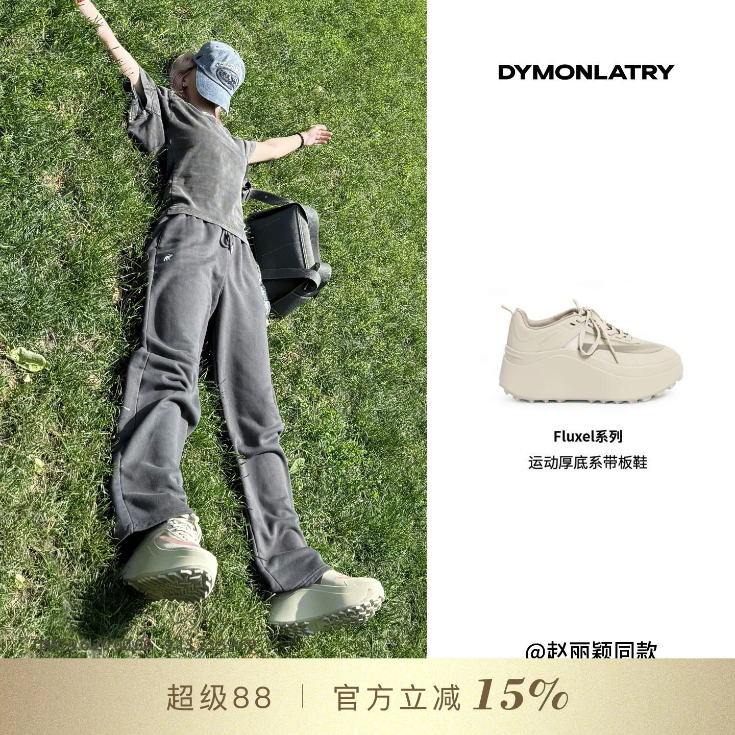 DYMONLATRY系带网纱厚底运动鞋