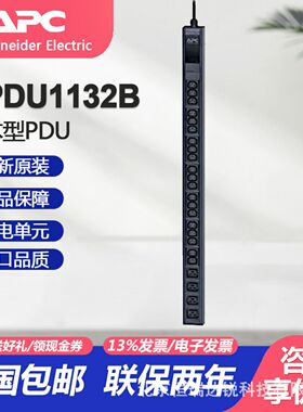施耐德  Easy PDU EPDU1132B 机架式机柜专用插座32A IEC309进
