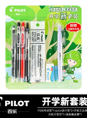 正品日本百乐PILOT中性笔P500黑色水笔g31.0mm小学生用书法练字笔