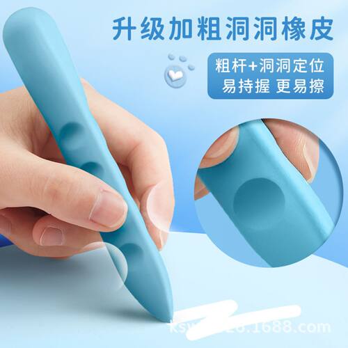 洞洞橡皮擦小学生专用