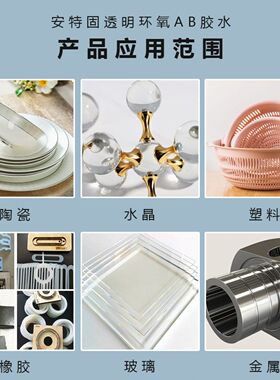 安特固AB胶3-吨型环氧胶强力ab胶耐温防水胶灰色56g耐高温SGS认证