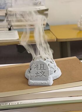 祖土文冒青烟3D打印香炉