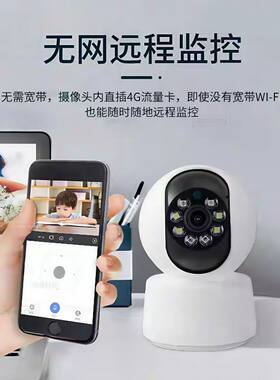 4G免流360度全景红外夜视摄
